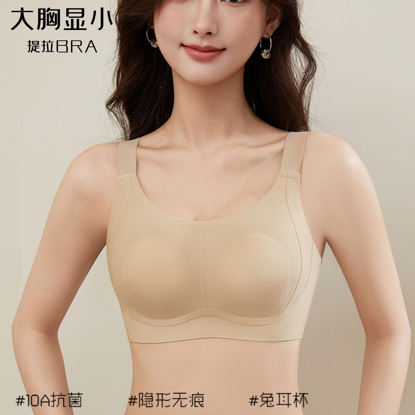 无痕大胸显小内衣女提拉隐形粉底液防下垂收副乳兔耳薄杯大码文胸