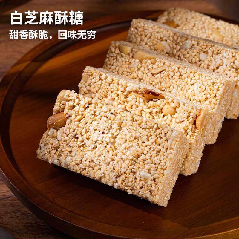 白芝麻糖酥糖芝麻条老式花生酥广东潮汕特产糖花生芝麻普宁花生糖