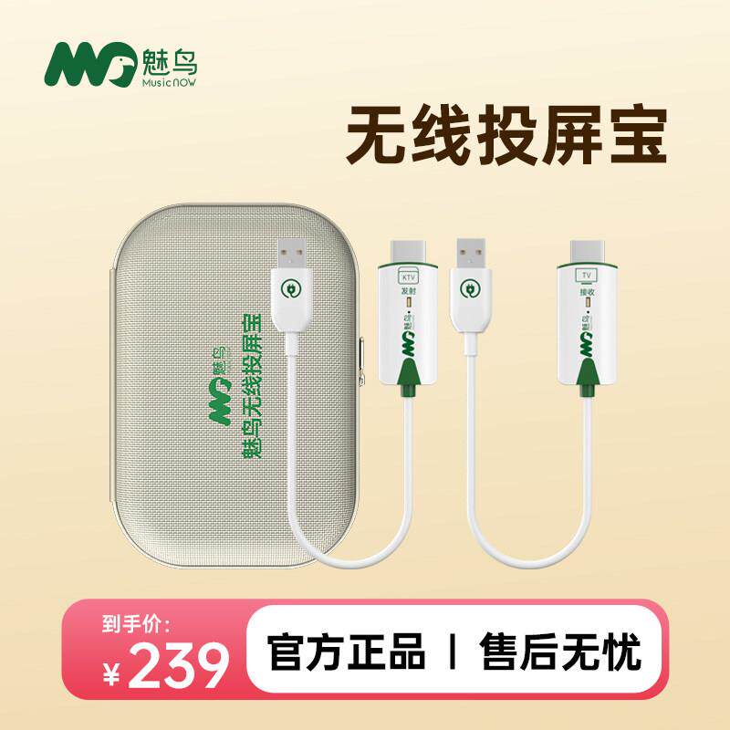 魅鸟高清影片无线 线传输投屏收发器 HDMI电视显示器无线 线投屏