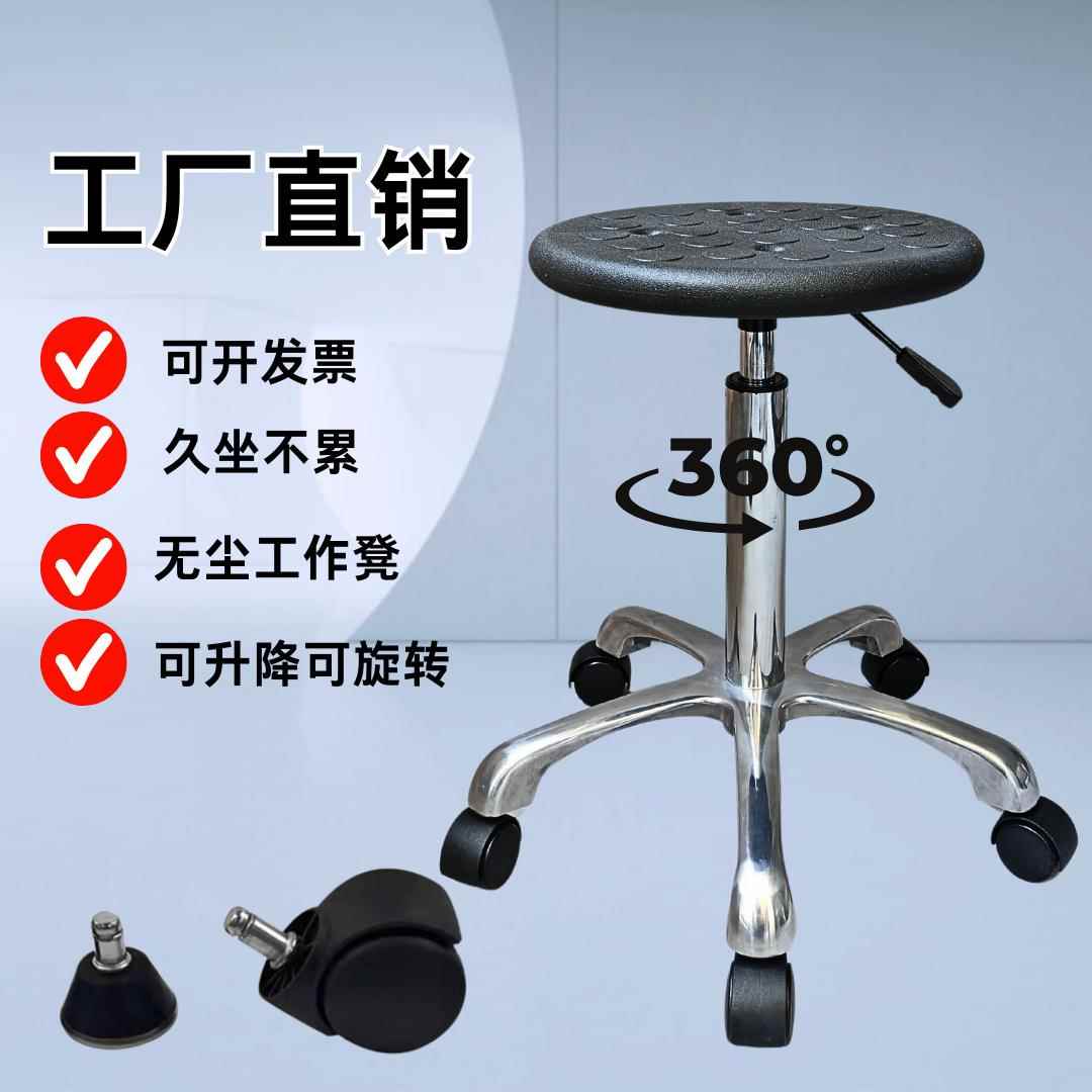发泡静凳电子车流02110水防线升降工作凳旋转圆凳实验室防静电椅
