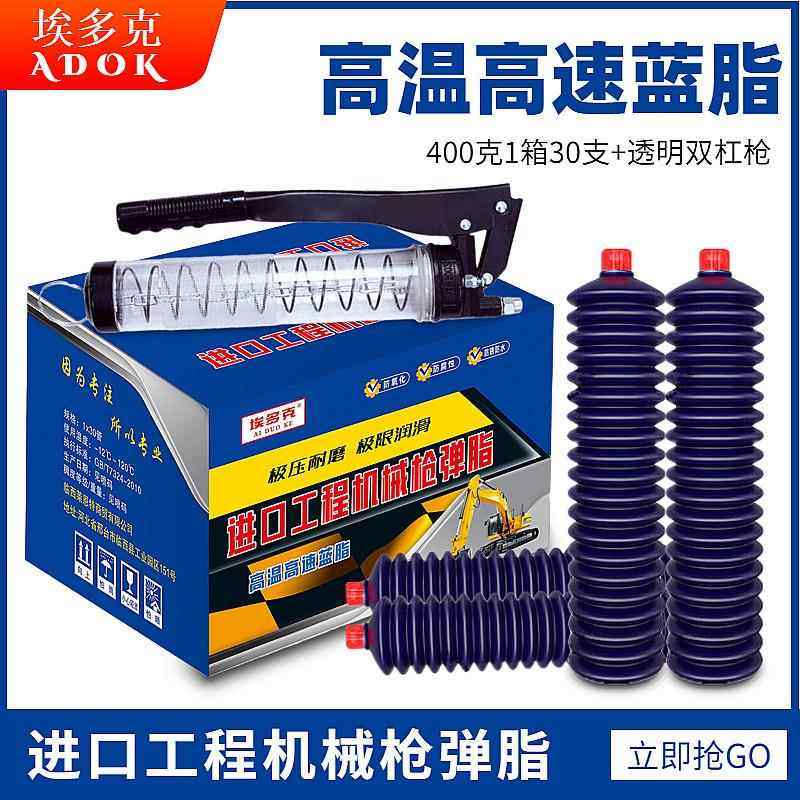 黄油润滑油脂高温毛毛虫黄油弹挖掘机推土机工程机械铲车用锂基脂,工业油品/胶粘/化学/实验室用品,工业润滑油,淘宝优惠券,粉丝福利购,淘宝优惠卷