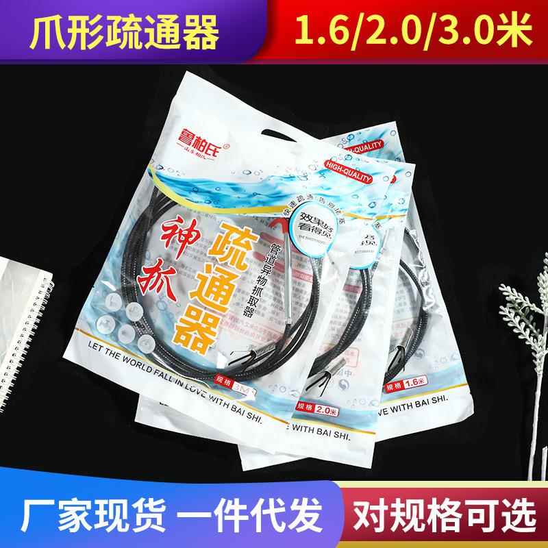 马桶疏通器 厕所管道疏通器 爪型疏通器水槽清洁钩 下水道疏通器