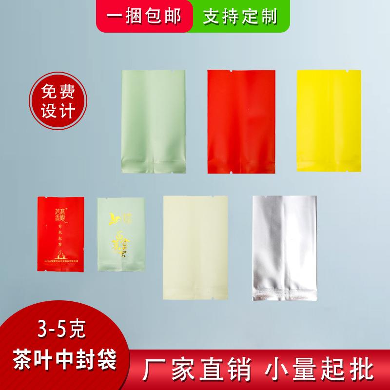 红茶绿茶茶叶包装袋白茶水仙小泡袋子3-5克通用酒店袋泡茶铝箔袋