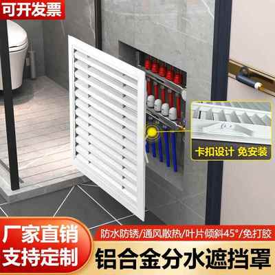 地暖分水器遮挡罩铝合金防水遮挡罩嵌入式暖气片卫生间装饰柜门