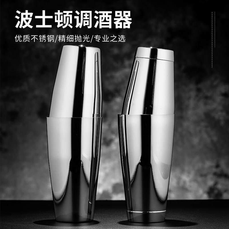 波士顿摇酒壶不锈钢调酒器套装雪克杯酒吧专用调酒工具鸡尾酒摇壶