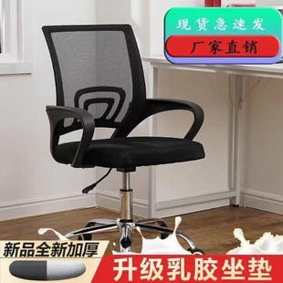 办公椅子舒适久议坐护GPY职员椅员工会椅向轮腰万电脑椅家用学习