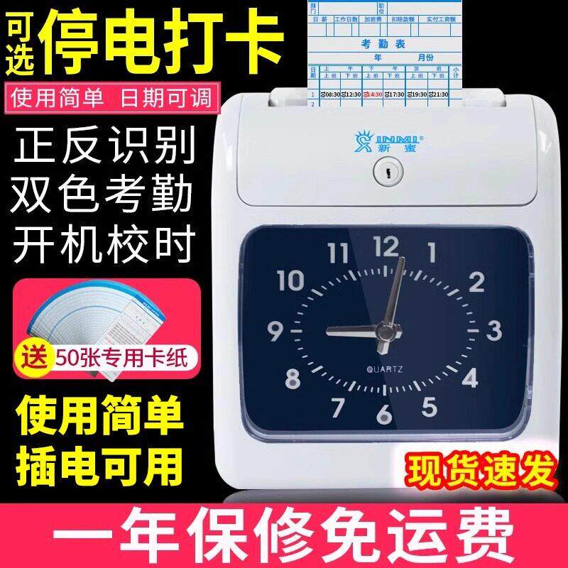 打卡机纸卡式卡钟 钟公司上下班智能纸质插卡签到机员工打卡考勤