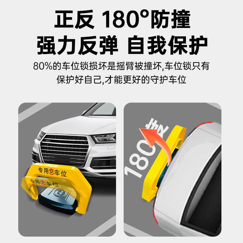 汽车停车锁位地锁车位智能遥控自动感应车电库地挡755动占位锁动