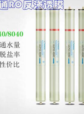 汇通4040反渗透膜8080反渗透RO膜时代沃顿ULP31/21-4040高低压膜