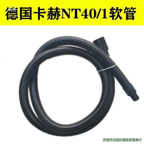 凯驰赫NT40吸/1汽保版尘器吸尘器电机软管扁卡PIK嘴配件大全