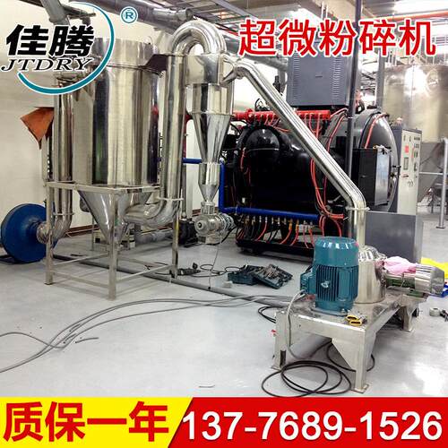 WFJ超微粉碎机细磨机wfj中草材微粉碎机多规格食品超微粉碎机