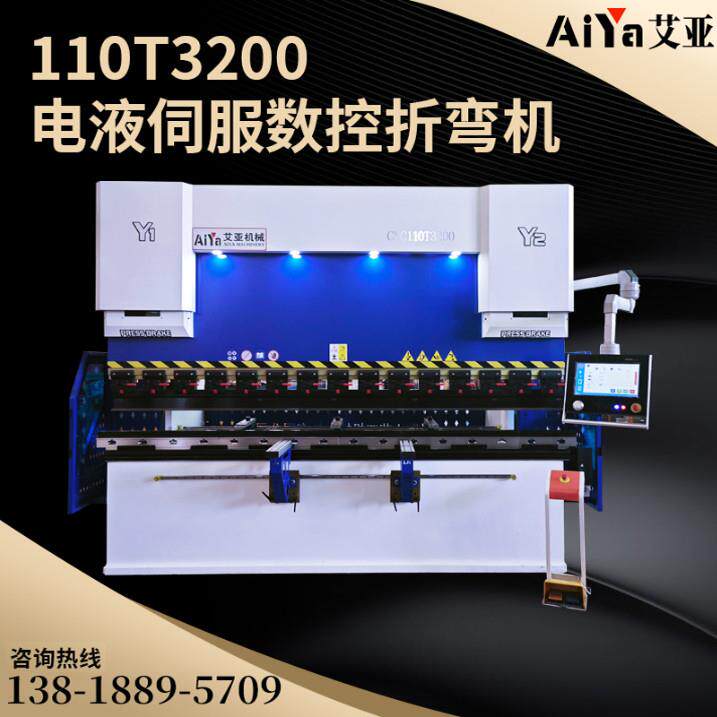 电液数控全自动小型不锈钢铝铁薄板液压折弯机110吨130吨3.2米
