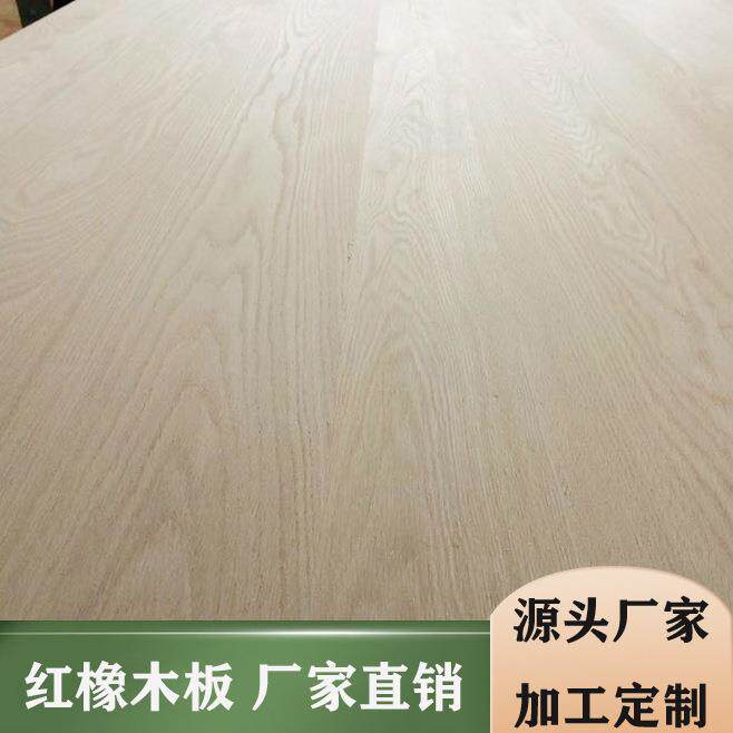 原色红橡木直拼板红橡实木板衣柜橱柜实木板红橡木板