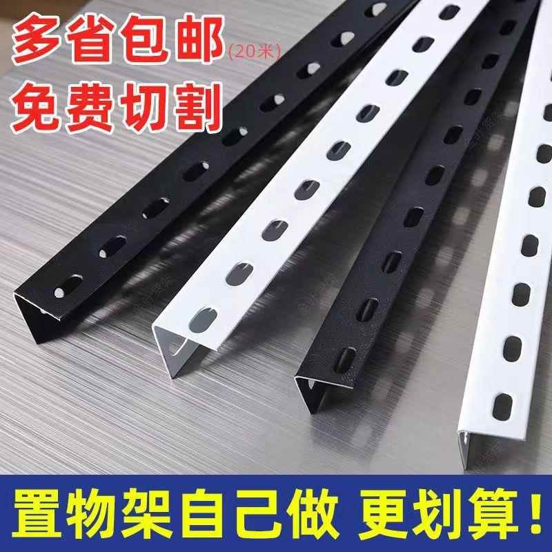 3米整根货架角钢角铁加厚带孔支架角钢条万能角钢组合diy框架组装