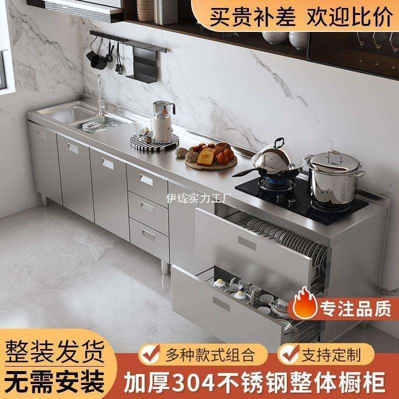 304整体不锈钢厨房橱柜特厚一体柜农村收纳整理碗柜灶台大操作台
