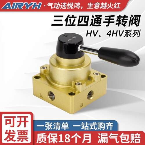 三位四通手转阀HV-02/0304气动开关控制阀200D换向气阀气缸手动阀