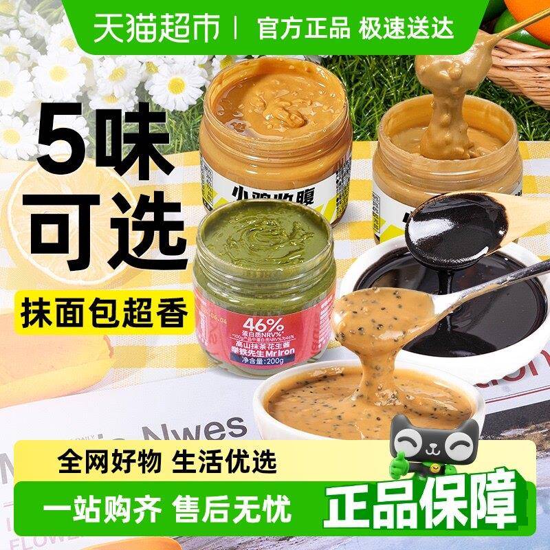 奇亚籽花生酱奇亚籽海盐颗粒花生酱0无糖精无添加黑芝麻酱健身代