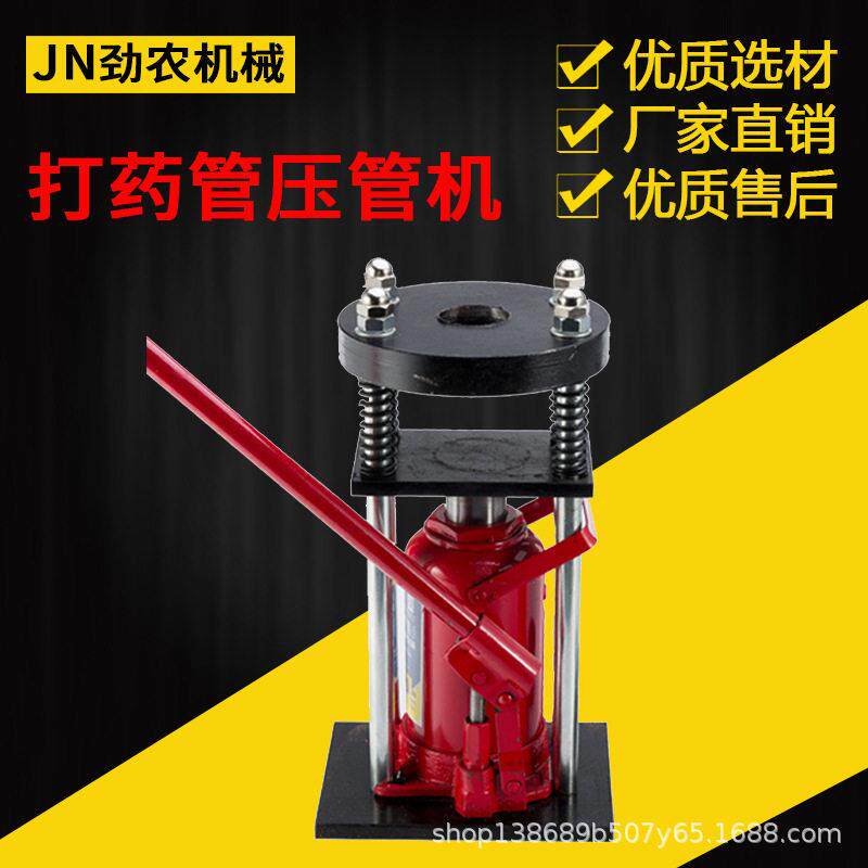 打管压管机神器手动液压机小型喷雾农用胶管钢套铜接头扣压锁紧
