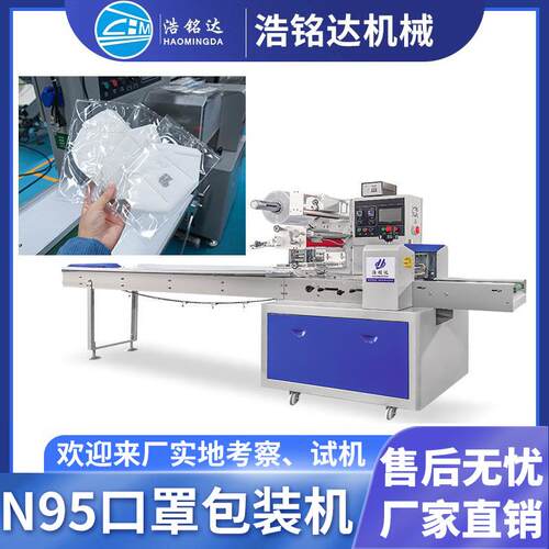全自动一次性口罩包装机N95KN94口罩套袋打包机儿童口罩包装机