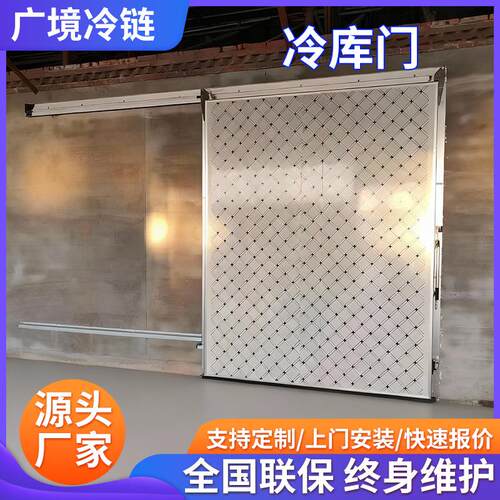 源头厂家 生产各规格冷库门 单开门 双开门 手动平移门 电动门
