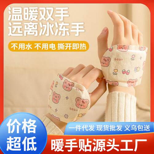 Manufacturer of Hand Warmers, Self-Heating Warm Pads for Stu