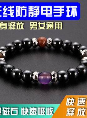 磁石无线防静电手环人体静电消除释放器汽车去静电男女手链手腕带