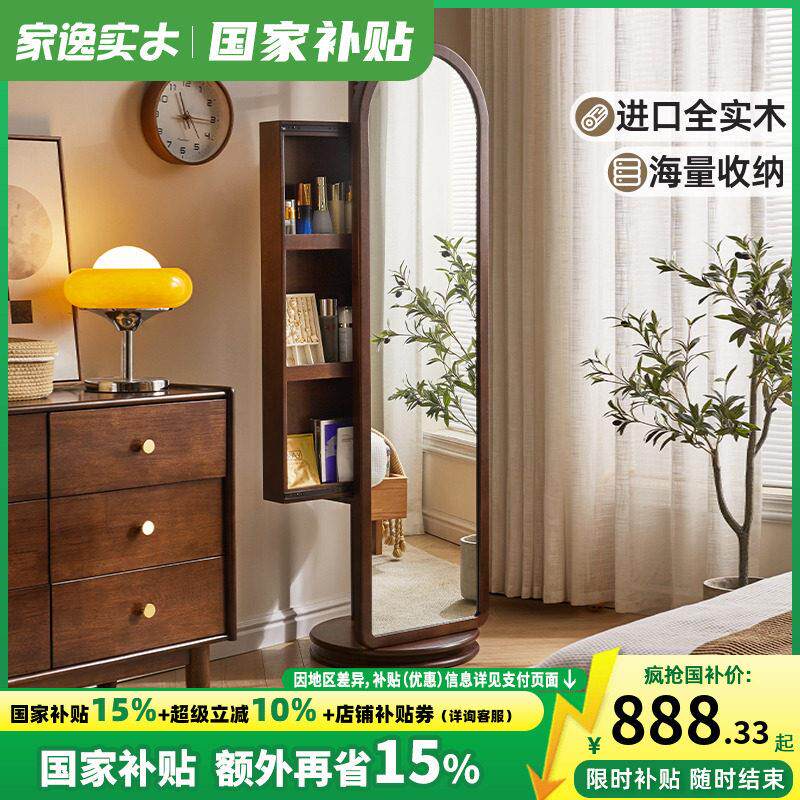 全实木卧室全身镜落地全身镜化妆收纳镜化妆台挂衣架一体网红镜子