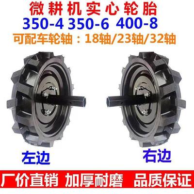 微耕机旋耕机全橡胶实心轮胎350-6/400-8旋耕机行走轮 实心胎