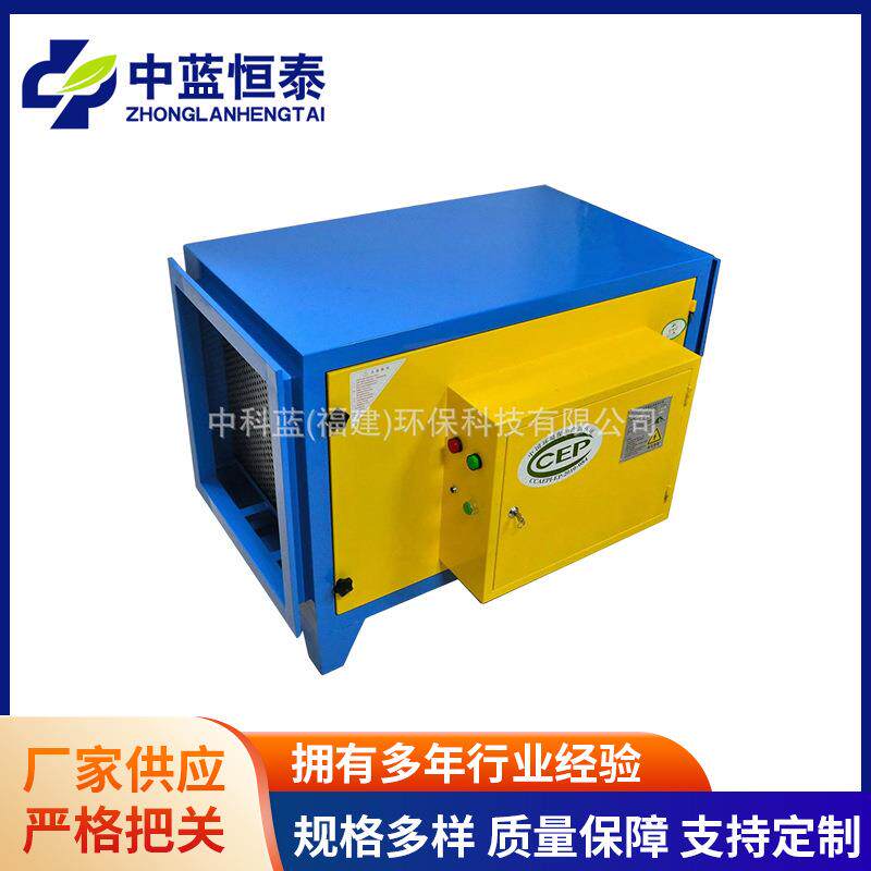 高空油烟净化器一体机厨房排放油烟用处理设备油烟净化器供应