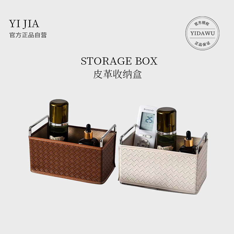 北欧轻奢办公室创意皮革笔筒桌面女生客厅家用化妆刷遥控器收纳盒