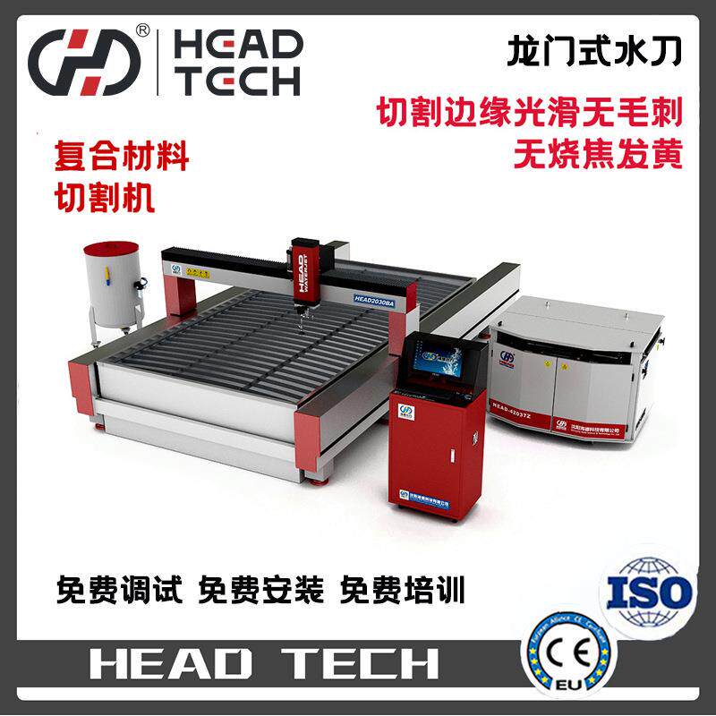 工厂价格出口品质安全环保复合材料切割设备数控水刀切割机