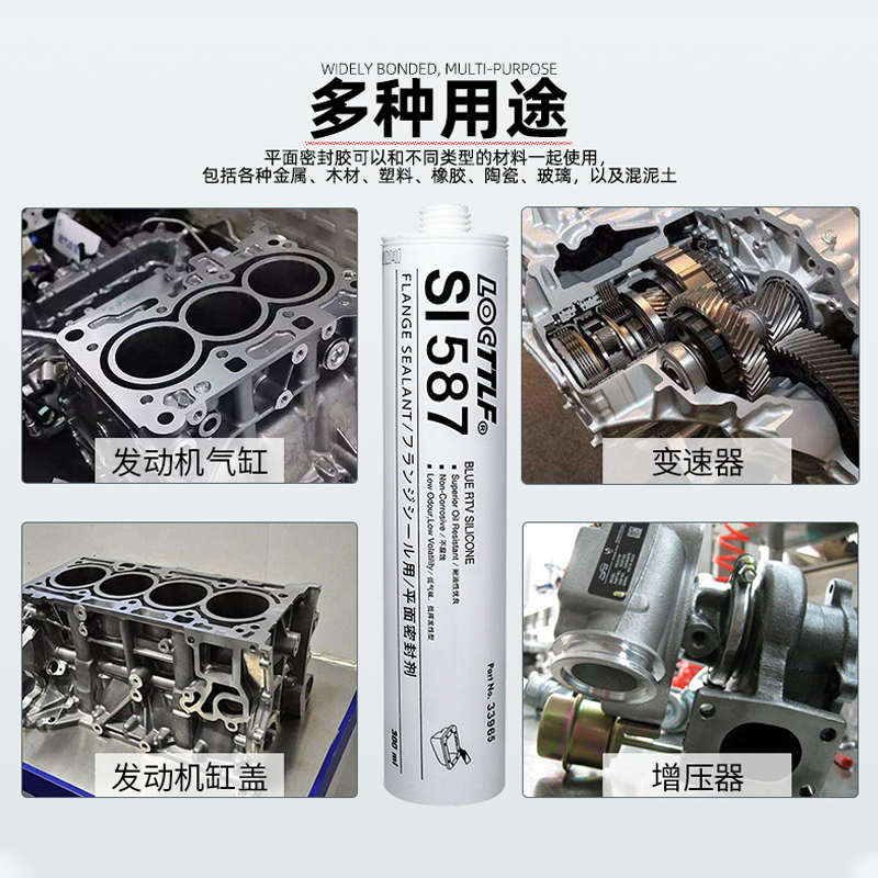 乐秦587平面密封胶595 596 598 5910 5699 207汽车发动机维修红胶