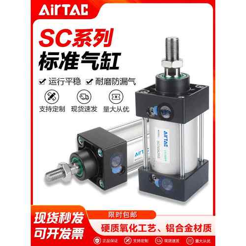 亚德客气动拉杆式标准气缸SC100X80X63X50X40X32X25X75X125不带磁