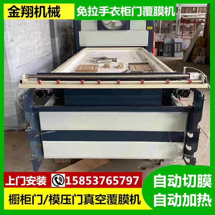 正负压软包硬包真空吸塑机自动切膜板式家具橱柜门板覆膜机