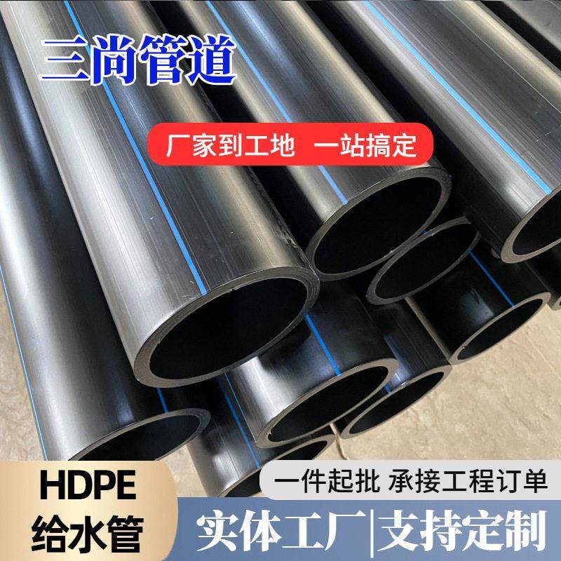 PE给水管厂家315地埋灌溉输水管110聚乙烯大口径管全新料现货