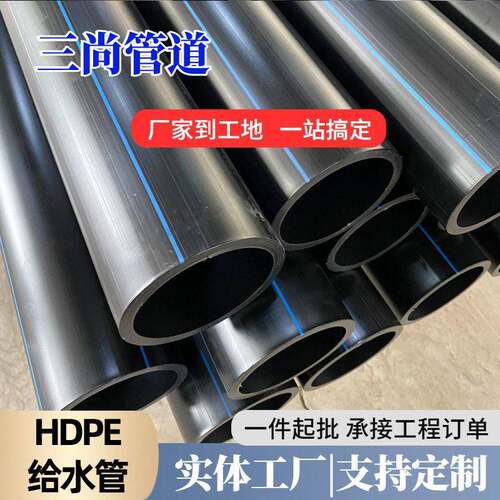 PE给水管厂家315地埋灌溉输水管110聚乙烯大口径管全新料现货