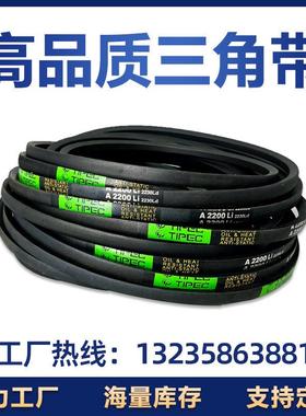 天鹏三角带O型 O1300 O1350 O1400 O1450 O1500 O1550 O1600