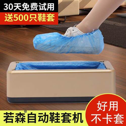 鞋套机家用全自动新款智能鞋膜机一次性室内踩脚套盒脚套懒人批发