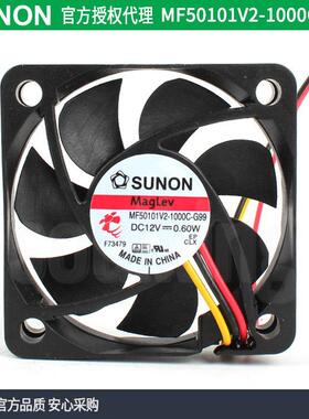 原装SUNON建准MF50101V2-1000C-G99 5010 12V 0.60W 机箱静音风扇