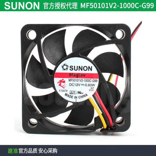 原装SUNON建准MF50101V2-1000C-G99 5010 12V 0.60W 机箱静音风扇