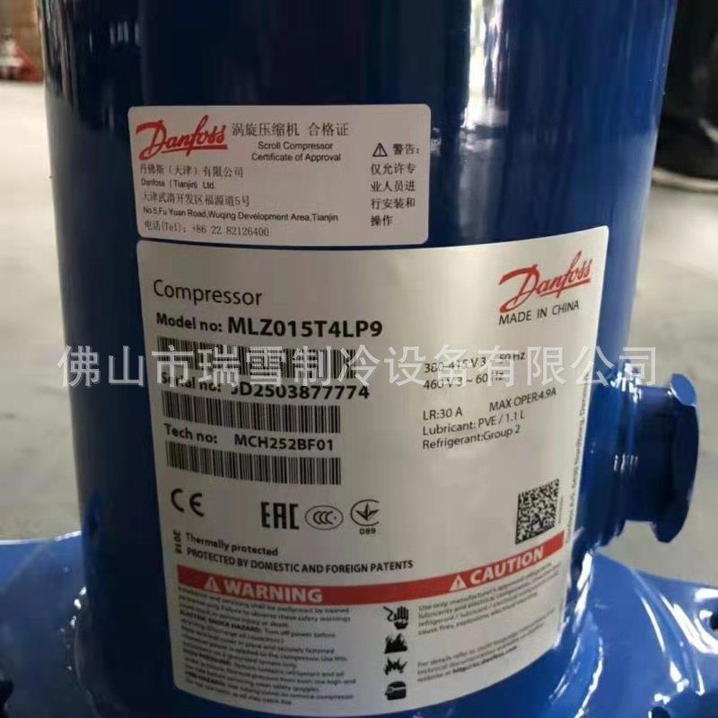 MLZ01T4JNQLP9MLM0241T4L038045080580760丹佛斯压缩机52-1匹
