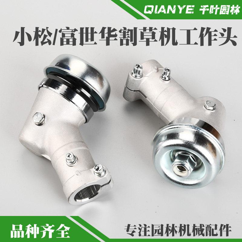 小松G45/G35/BC4310/3410割草机工作头富世华443R/436/543R齿轮箱