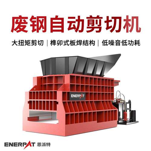 废钢自动剪切机金属废料剪切设备动力强劲处理效果好