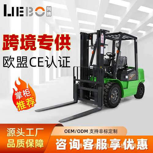 列博座驾式新能源电动叉车液压装卸搬运车2T.5吨堆高车四轮升降