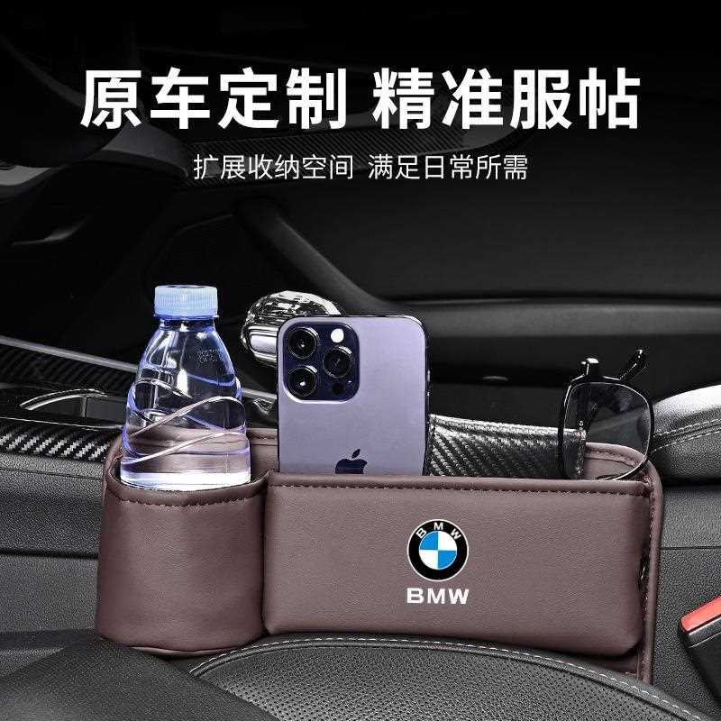新款直销适用宝马5系3系4系7系X1X3X4X5座椅收纳盒汽车载水杯夹缝