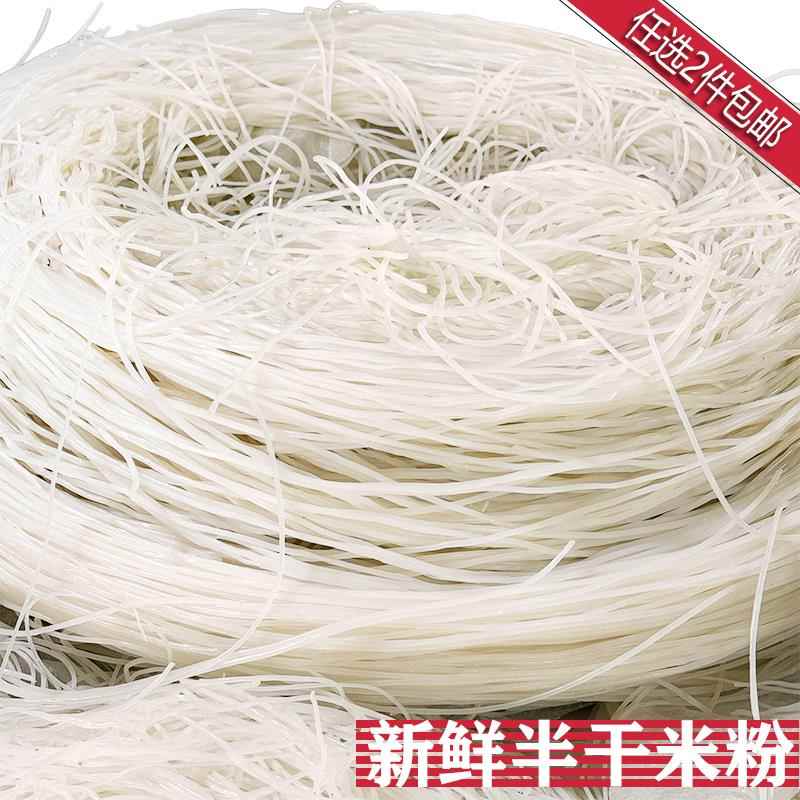 贵州特产半干粗细米粉米线牛养肉粉原料500克〔全店任选2件包邮〕