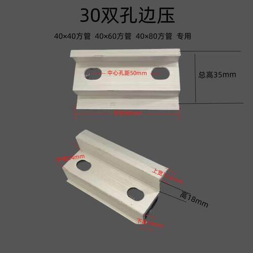 光伏配件大全光伏支架配件双孔压板方管双孔中压铝合金压块上压块