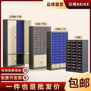 件柜螺丝柜样品柜物料工具柜 零件柜抽屉式 30抽刀具柜电子元
