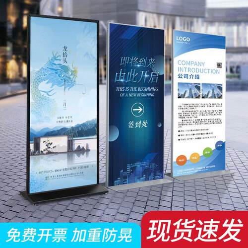 防风丽屏展架80x180立式落地式立屏海报架易拉宝展示架户外广告牌