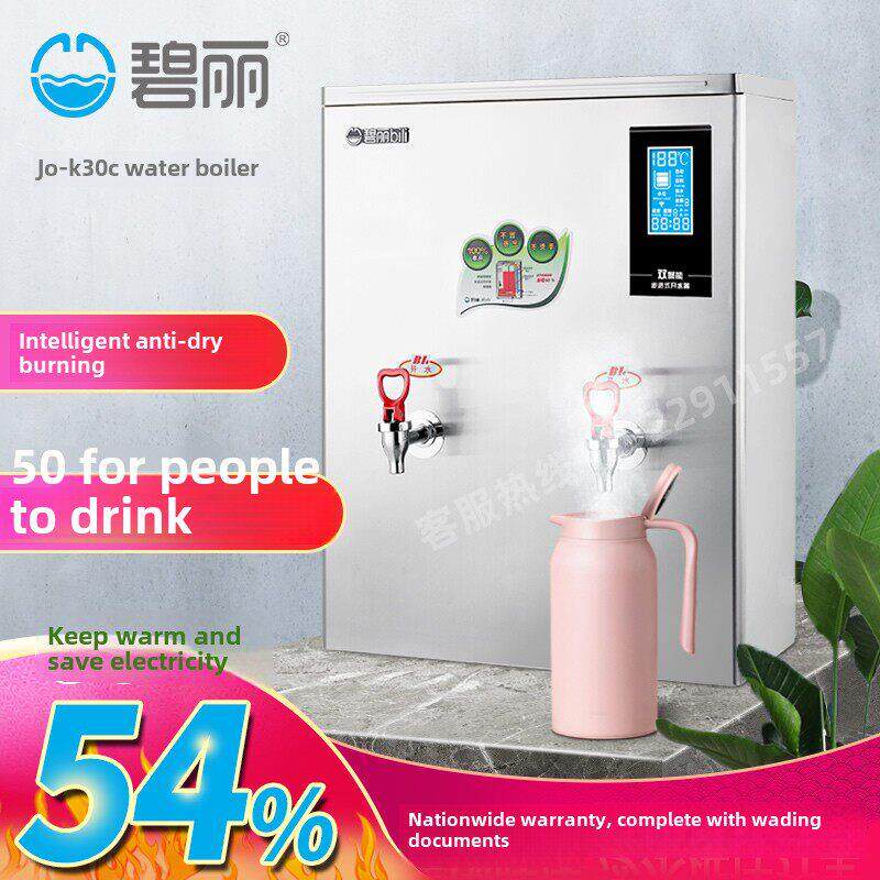 Bili Jo-K30C双集式分步不锈钢锅炉节能饮水机工厂医院学校使用